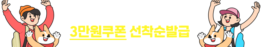 숙박페스타 배너