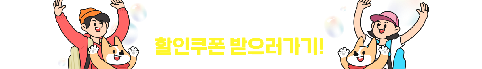 숙박페스타 배너